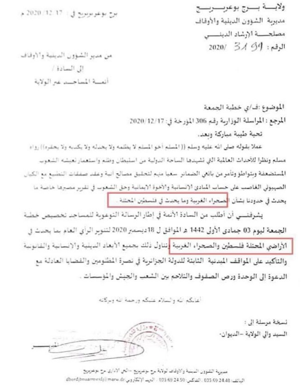  النظام العسكري يجيّش أئمة المساجد لمهاجمة المغرب بعد فشل أبواقه الإعلامية