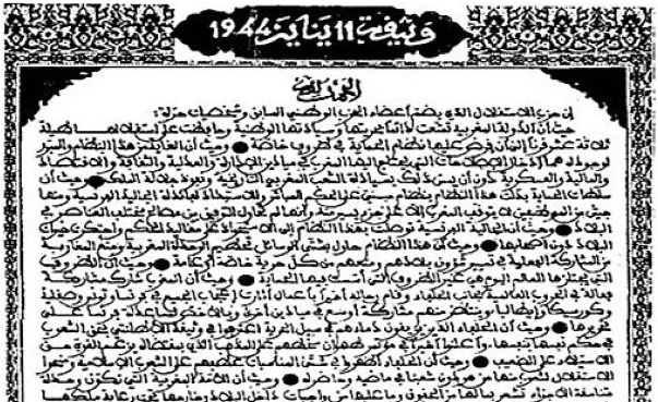  ذكرى تقديم وثيقة المطالبة بالاستقلال .. حدث جيلي ونوعي في ملحمة الكفاح الوطني