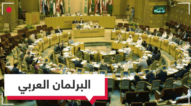  منظمة “هيومان رايتس ووتش” فضحها الله.. البرلمان العربي يندد بأكاذيبها حول “انتهاكات حقوق الإنسان” بعدد من الدول العربية
