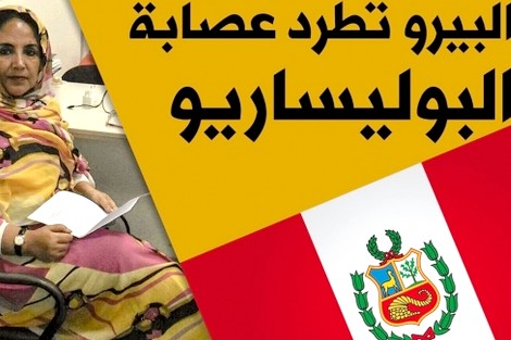 هزيمة أخرى لجنرالات الجزائر…البيرو تصفع مرتزقة البوليساريو