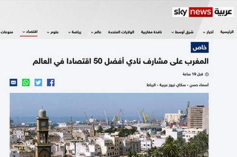  سكاي نيوز :المغرب على مشارف نادي أفضل 50 اقتصادا في العالم