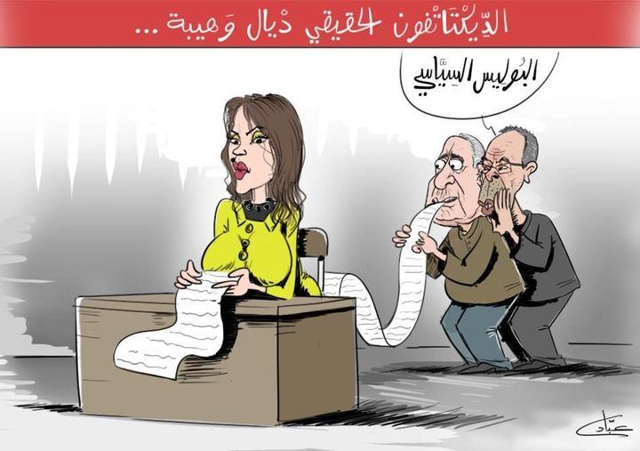  الديكتاتفون الحقيقي ديال وهيبة..
