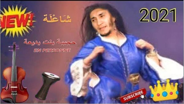  روتيني اليومي ديال حجيبة  الألمانية..