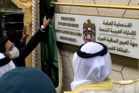  الإمارات العربية المتحدة تجدد “دعمها الكامل” لسيادة المغرب على صحرائه