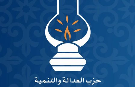  مع اقتراب الانتخابات.. نزيف الاستقالات مستمر داخل البيجيدي