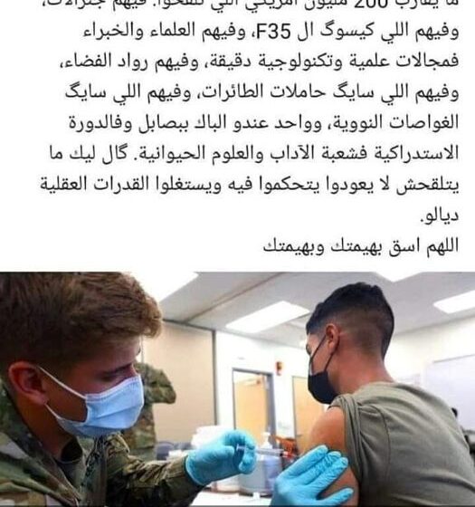  الحملة الوطنية للتلقيح ضد فيروس “كوفيد 19”