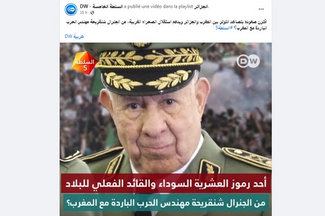  قناة “دوتش فيله” الألمانية تعرّي شنقريحة وتصفه بمهندس الحرب الباردة مع المغرب