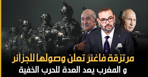  بمساعدة نظام العسكر الجزائري..مرتزقة “فاغنر” يتغلغلون في الدول المحيطة بالمغرب
