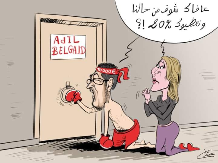  #زكرياء_موني money ? صدق طلب من عادل بلكايد يتوسط ليه باش يبتز الدولة  بحجة يقاد القاعة الرياضية ديالو بمقابل%20 لاحول ولا قوة إلا بالله