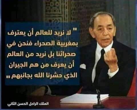  المقولة التاريخية للراحل الحسن الثاني رحمه الله في شأن ألاعيب جارة_السوء