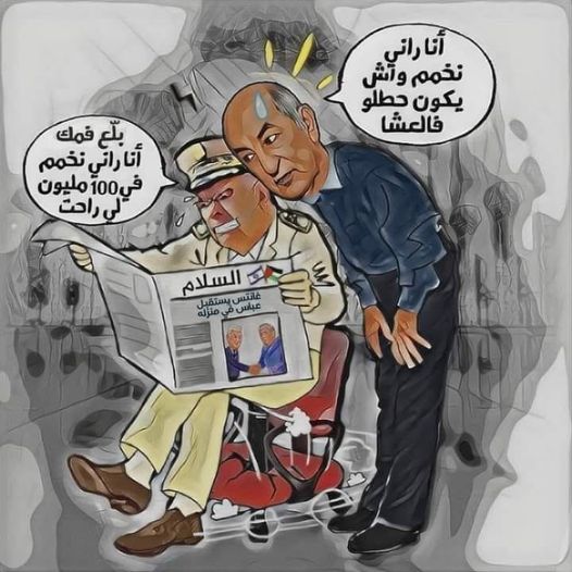  نظام_الجنرالات بالجزائر في صدمة بعد زيارة عباس لوزير الدفاع_الإسرائيلي