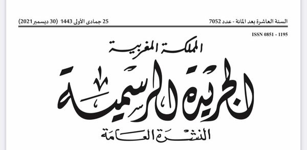  بالفن والفنون ودون حس ولا بروباغندا المملكة المغربية الشريفة تنهي رسمياً مهام سفيرها في الجزائر (قطيعة دون رجعة إن شاء الله حتى تقوم دولة مدنية هناك)