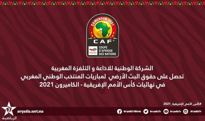  حصلت  الشركة الوطنية للإذاعة والتلفزة المغربية على حقوق البث لاحداث كأس إفريقيا للأمم خاص لمباريات المنتخب المغربي