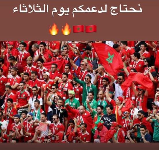  الدولي المغربي أشرف حكيمي يوجه رسالة للمغاربة عبر “ستوري إنستغرام” : “نحتاج لدعمكم يوم الثلاثاء ??”
