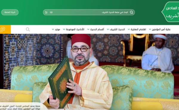  تم إحداثها بأمر من الملك .. إطلاق منصة محمد السادس للحديث النبوي