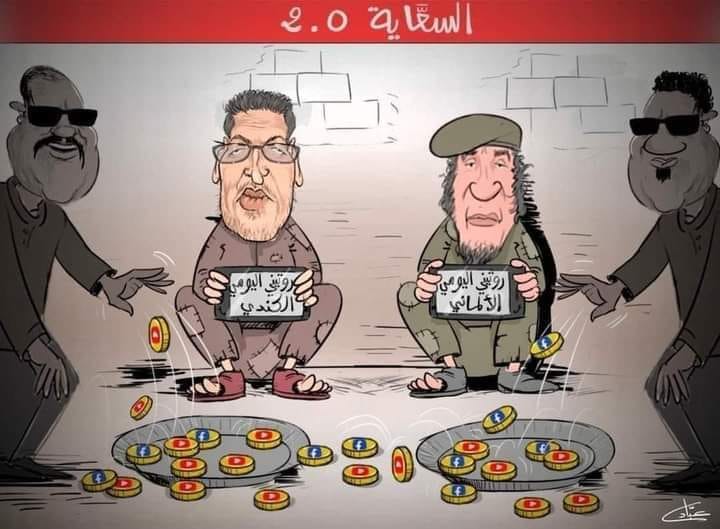  تكون شبعان عقد ومشاكل وبلااااااوي سودة خلاوها خوتنا المصريين هانيا ويكون ماضيك وحاضرك كحل نقولو ليك الله يعفو والله يبدل حال بحال… ولايني اللي ما هانياش كااااااااع هو داكشي اللي فيك تسقطوا على الناس زعما أنت فاسد وخارج من الخيمة مايل راه خص البشرية كاملها تكون بحالك.