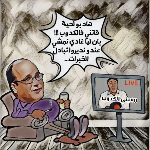  بل إنكما وجهان لعملة واحدة