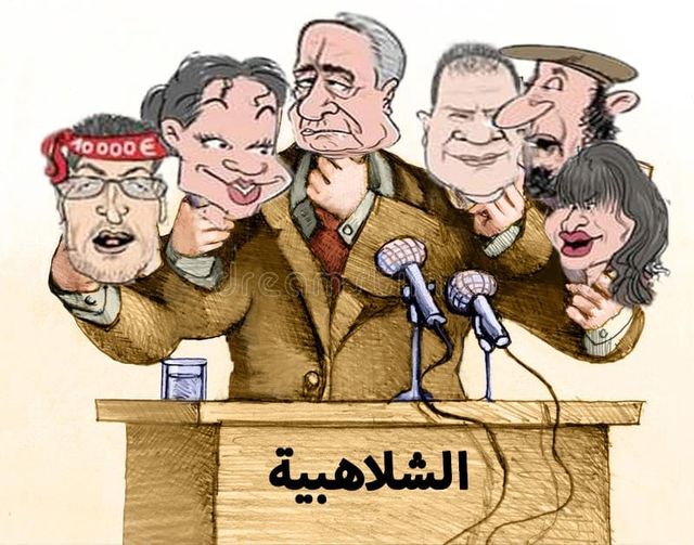  الشلاهبية