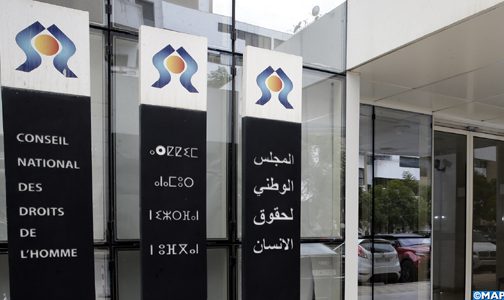  المجلس الوطني لحقوق الإنسان يعلن عن إحداث قسم خاص بقضايا التكنولوجيا والفضاء الرقمي وحقوق الإنسان