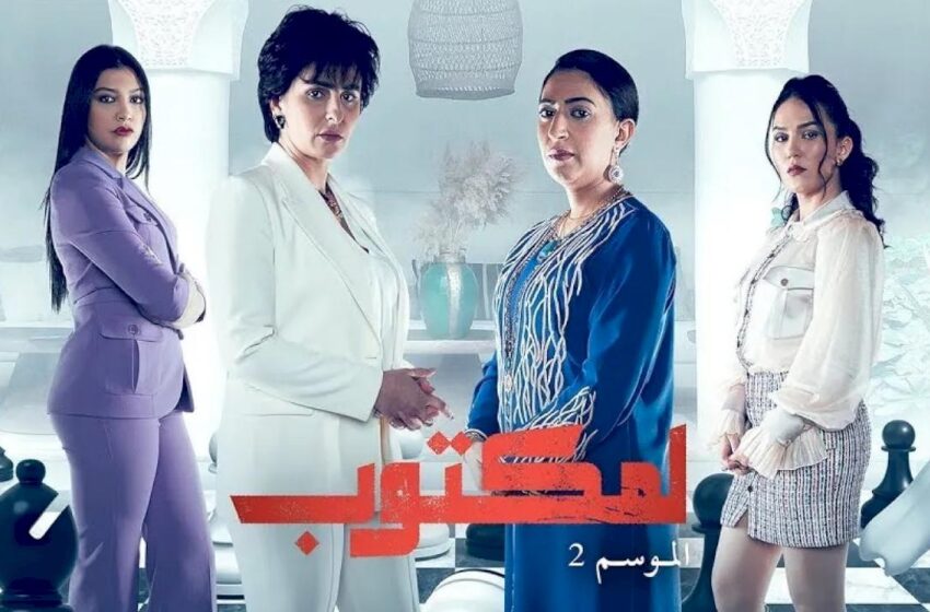  المسلسلات الرمضانية.. غياب مواضيع تمس هموم المجتمع والتركيز على القضايا السطحية