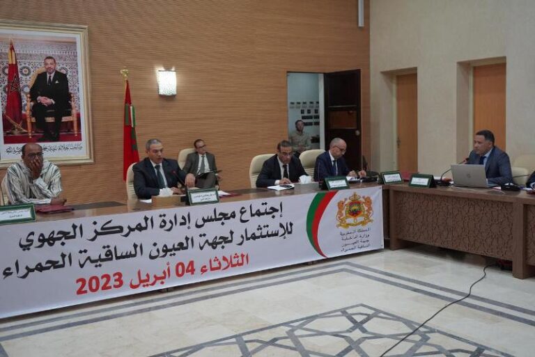  الصحراء المغربية: المصادقة على 90 مشروعا استثماريا بالعيون لخلق 6755 منصب شغل