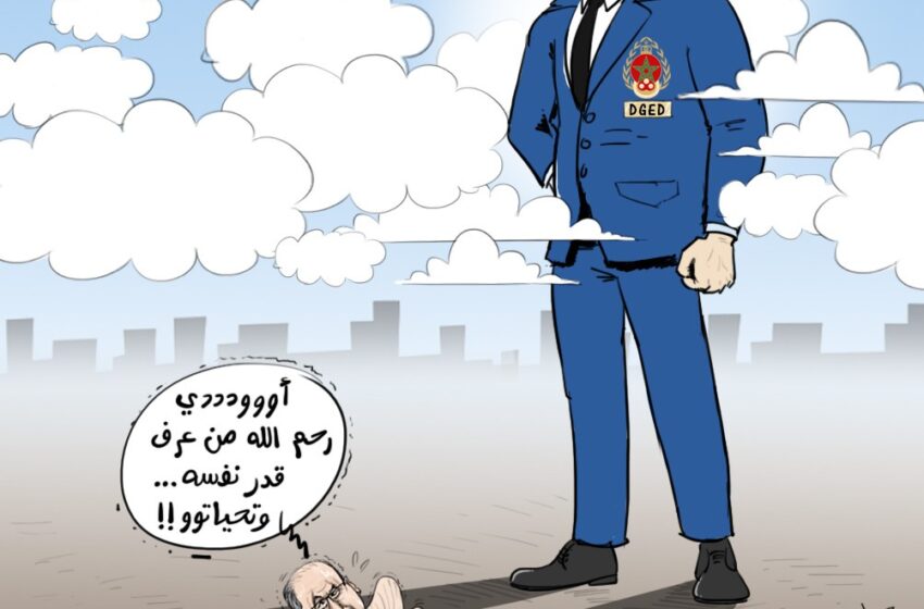  أراجيف هشام جيراندو ضد المؤسسات الأمنية المغربية.. لا يهز الأسود نباح الكلاب (كاريكاتير)