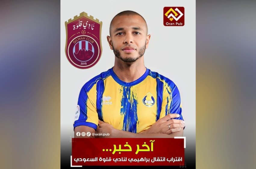  هذه حقيقة انضمام اللاعب الجزائري ياسين براهيمي إلى نادي قلوة السعودي