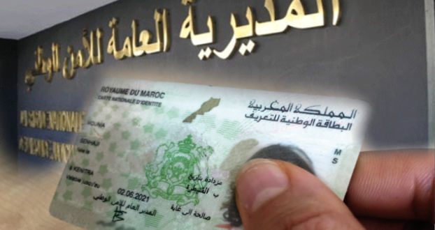  المديرية العامة للأمن الوطني.. أزيد من 6000 مستفيد من حملة تجديد بطاقة التعريف الوطنية بتاونات وتازة
