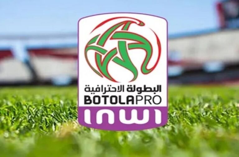  البطولة الإحترافية..قمة مقدمة الترتيب بين نهضة بركان والوداد الرياضي