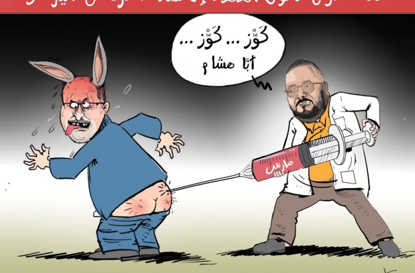  مُخير بين الغرق أو الموت “حقنا بالسم”.. هشام جيراندو يكتب وصيته الأخيرة (كاريكاتير)