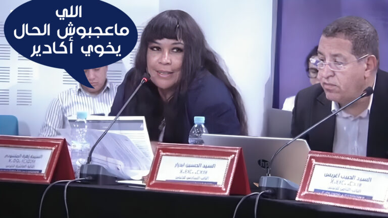  نائبة رئيس جماعة أكادير زهراء المنشودي تقدّم اعتذارها لساكنة المدينة (صورة)