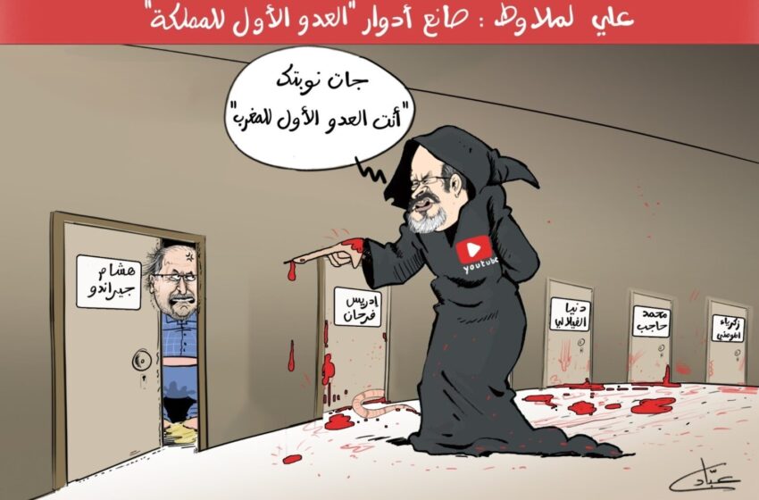  كاريكاتير..علي المرابط صانع أدوار “العدو الأول للمملكة”