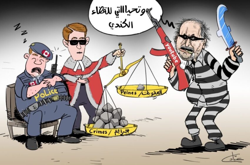  كاريكاتير || كندا وأزمة إفلات المجرمين من العقاب.. هشام جيراندو ليس استثناء بل حالة عامة