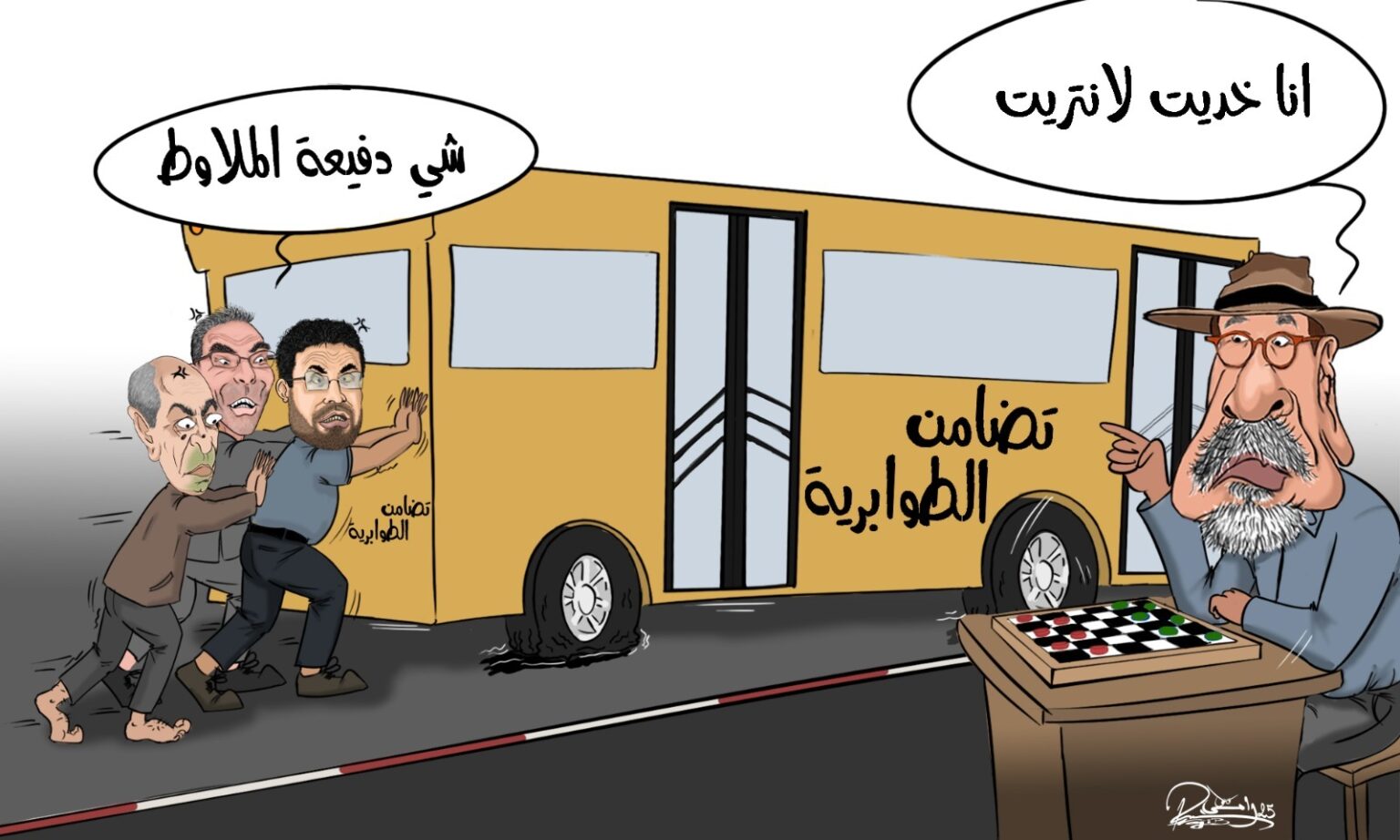  كاريكاتير | بعد خلاف مصالح مع الريسوني.. علي المرابط يلغي خاصية التضامن و يعلن تشييء ملفات أشباه الصحفيين والمناضلين