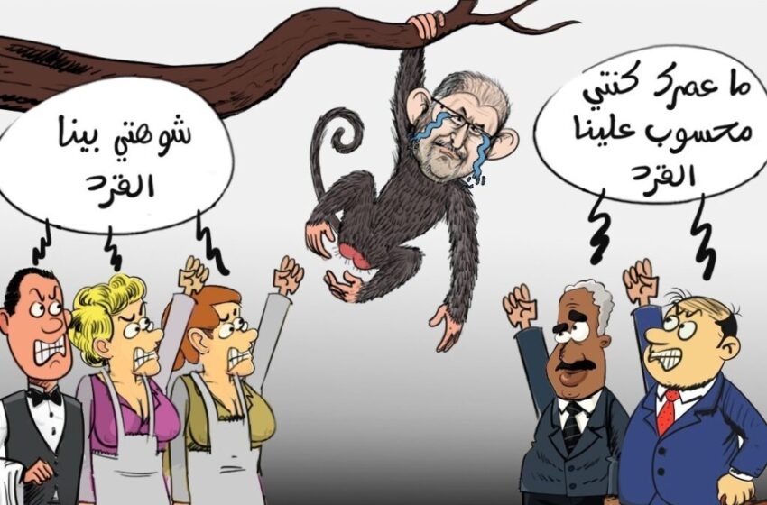  كاريكاتير.. هشام جيراندو من مرض إجرامي إلى مخلوق منبوذ يمقته الجميع !